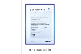 ISO-9001-證書